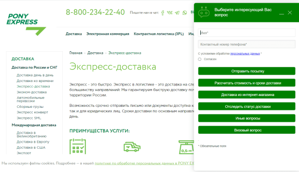 Возможности чат-ботов для интернет-маркетинга