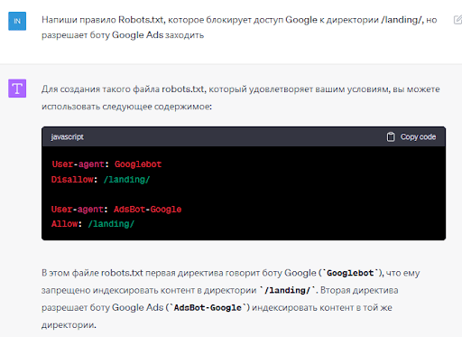 
            15 примеров использования ChatGPT для SEO-специалистов
        