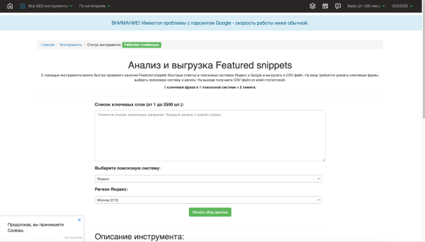 Featured Snippets: как оптимизировать сайт под быстрые ответы