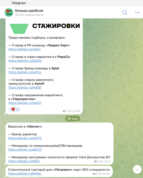 Топ-10 Telegram-каналов с вакансиями и стажировками для SEO-специалистов