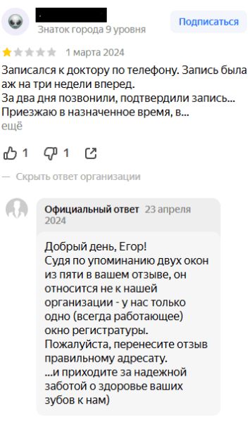 Медицинский маркетинг без побочных эффектов: 5 нюансов работы с репутацией