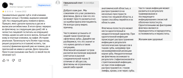 Медицинский маркетинг без побочных эффектов: 5 нюансов работы с репутацией