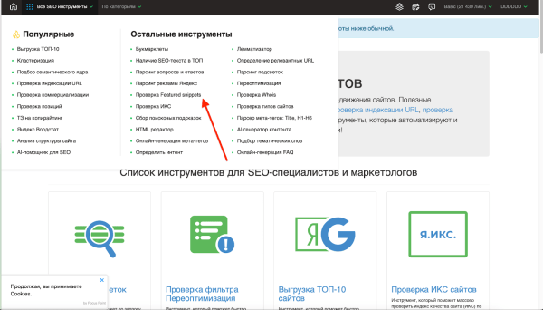 Featured Snippets: как оптимизировать сайт под быстрые ответы