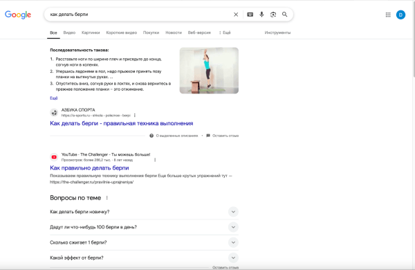 Featured Snippets: как оптимизировать сайт под быстрые ответы