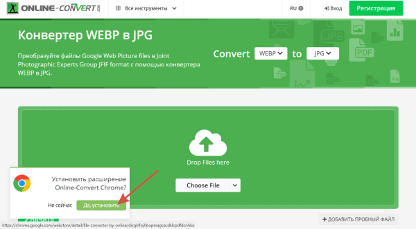 WebP-формат: что это такое и как его использовать