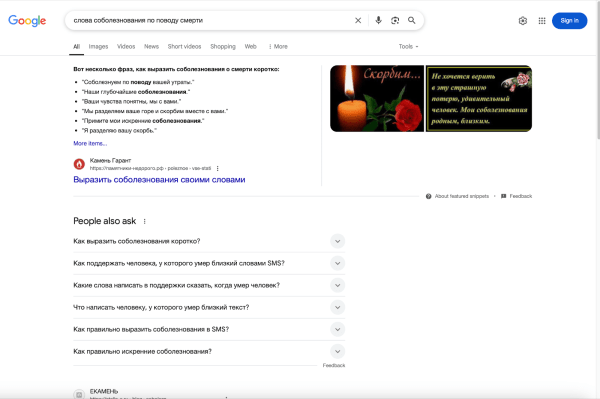 Featured Snippets: как оптимизировать сайт под быстрые ответы