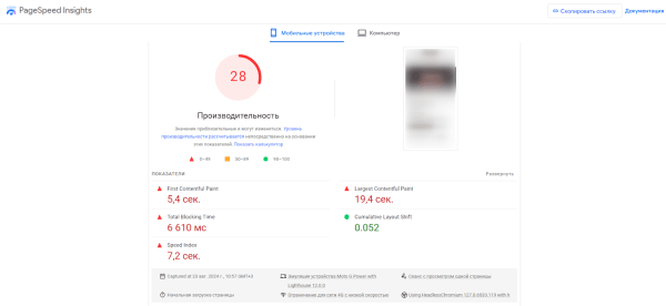 Гайд по увеличению трафика: как работать с документными факторами ранжирования