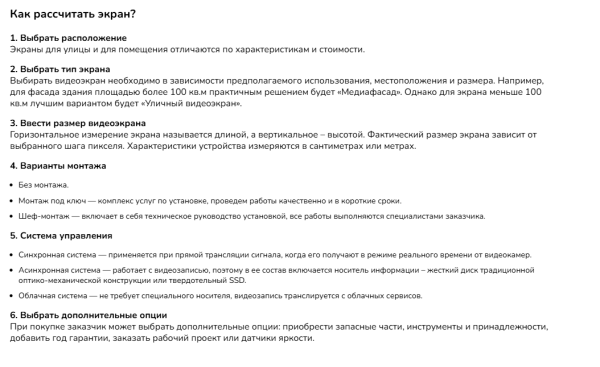 Как в 50 раз увеличить трафик из Яндекса на сайт услуг со средним чеком от 100 тыс. рублей. Кейс