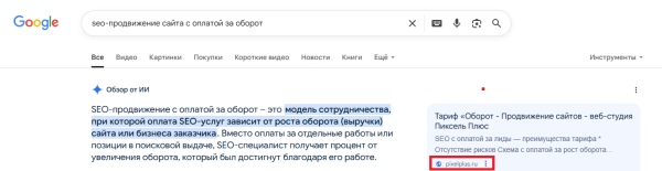 AI SEO в 2025: 5 шагов к видимости бренда в поиске нового поколения