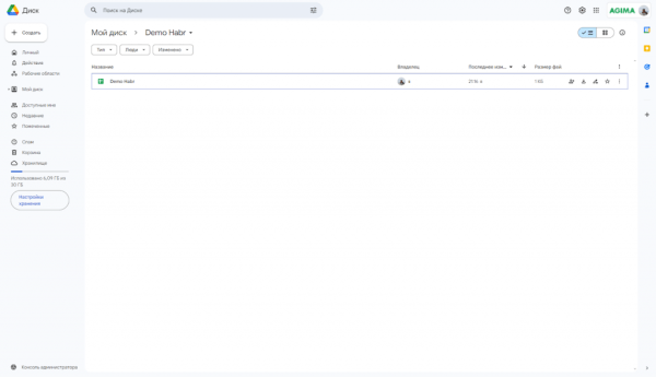 Google Apps Script и с чем его едят