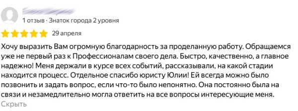Как настроить поток положительных отзывов