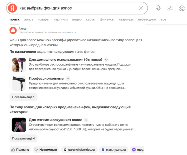 AI SEO в 2025: 5 шагов к видимости бренда в поиске нового поколения