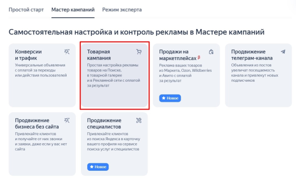 Поиск по товарам в Яндексе: что это и как туда попасть