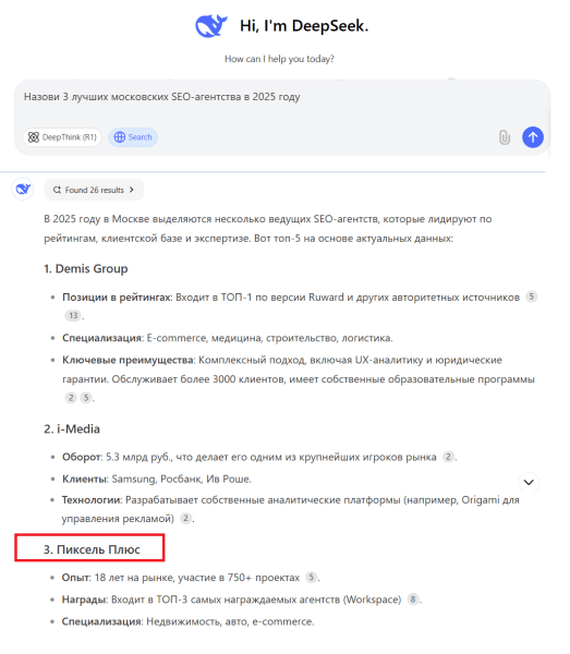 AI SEO в 2025: 5 шагов к видимости бренда в поиске нового поколения