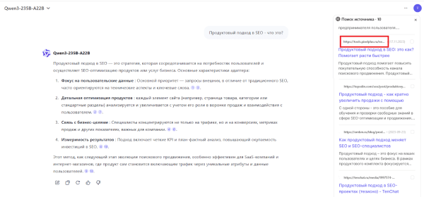 AI SEO в 2025: 5 шагов к видимости бренда в поиске нового поколения