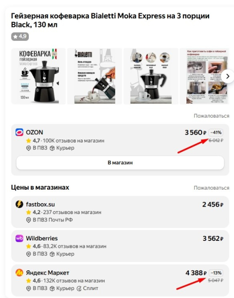 Поиск по товарам в Яндексе: что это и как туда попасть