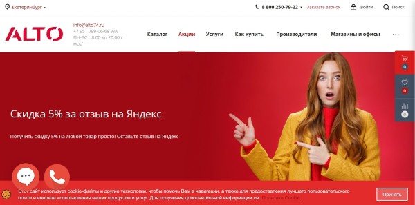 Как настроить поток положительных отзывов