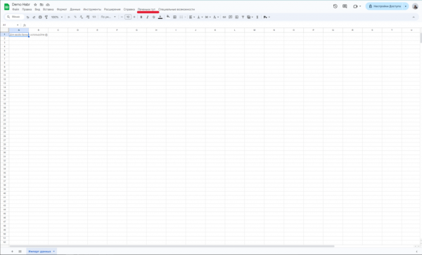 Google Apps Script и с чем его едят