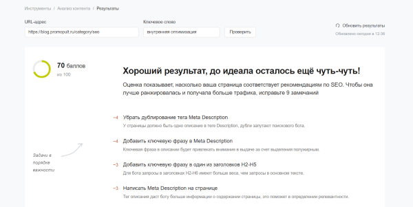 Релевантность: что это и как использовать для продвижения сайта