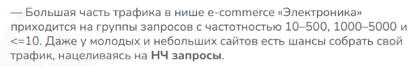 Гайд по увеличению трафика: как найти трафиконосные запросы для семантического ядра