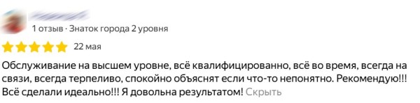 Как настроить поток положительных отзывов