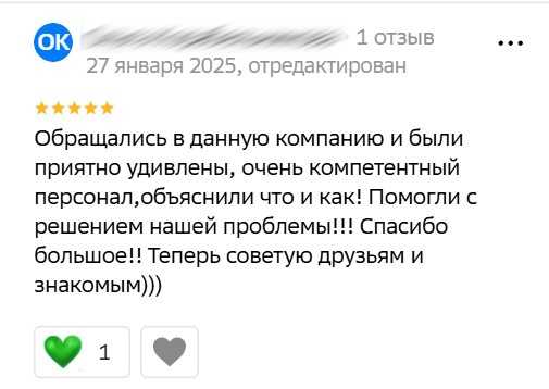 Как настроить поток положительных отзывов
