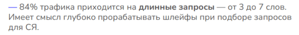 Гайд по увеличению трафика: как найти трафиконосные запросы для семантического ядра