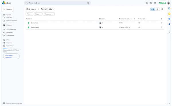 Google Apps Script и с чем его едят