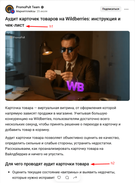 Какие базовые HTML-теги важно знать для SEO + чек-лист