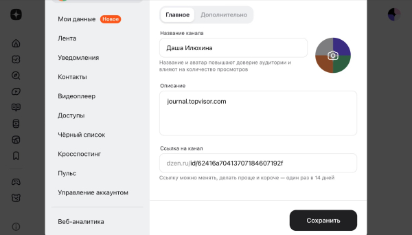 39 соцсетей для обратных ссылок: как усилить SEO и трафик в 2025 году