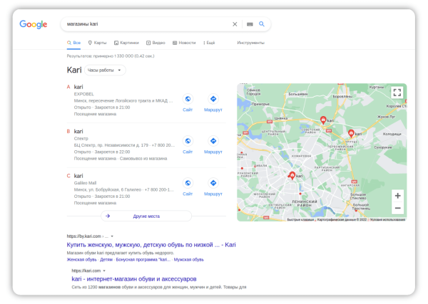 6 рекомендаций, как компаниям работать с локальным SEO  в 2022 году
