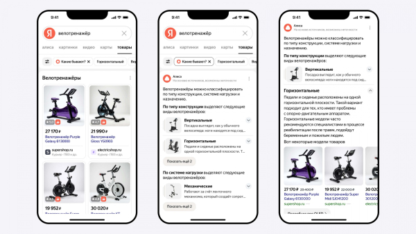 Яндекс представил обновленный Поиск с Алисой: генерировать тексты и картинки можно прямо в поисковой строке