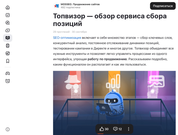 39 соцсетей для обратных ссылок: как усилить SEO и трафик в 2025 году