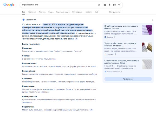 Что такое AIO (AI Optimization), как быть на шаг впереди конкурентов