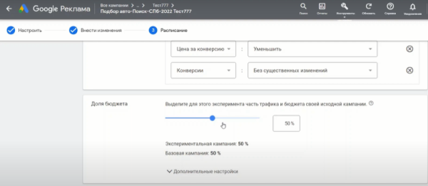 Видеошпаргалка по интернет-маркетингу: как запустить эксперименты в Google Ads