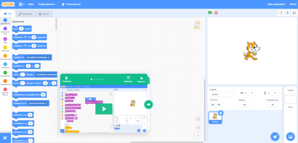 Scratch – недетский язык программирования. Зачем на самом деле изучать Скретч
