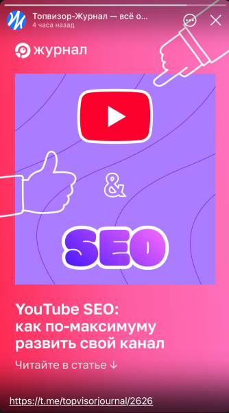 39 соцсетей для обратных ссылок: как усилить SEO и трафик в 2025 году
