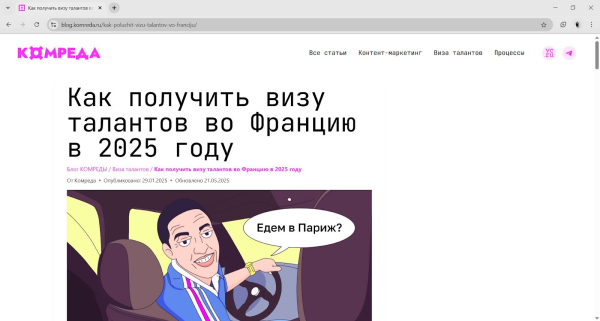 Пять SEO-правил, которые реально работают в 2025 году