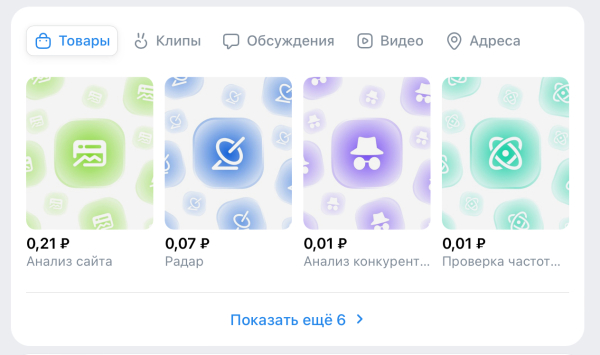 39 соцсетей для обратных ссылок: как усилить SEO и трафик в 2025 году