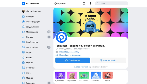 39 соцсетей для обратных ссылок: как усилить SEO и трафик в 2025 году