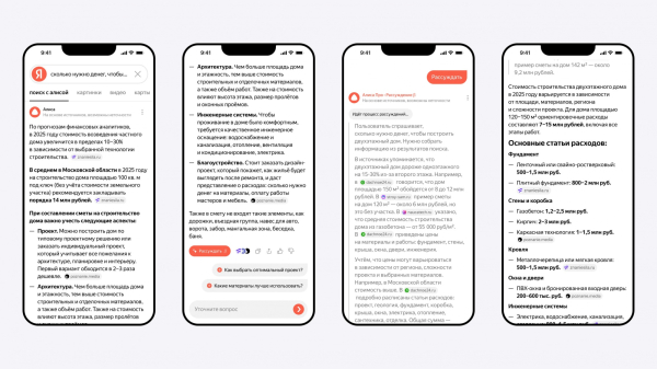 Яндекс представил обновленный Поиск с Алисой: генерировать тексты и картинки можно прямо в поисковой строке