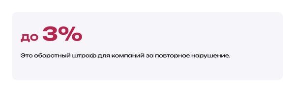 Утечка данных: как одна ошибка может стоить компании миллионы рублей