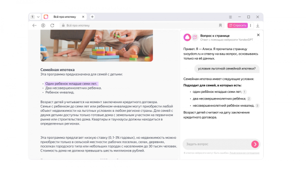 Яндекс представил обновленный Поиск с Алисой: генерировать тексты и картинки можно прямо в поисковой строке