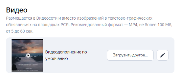 Тестирование гипотез в рекламных кампаниях. Как видеодополнения помогли увеличить конверсию в 4 раза
